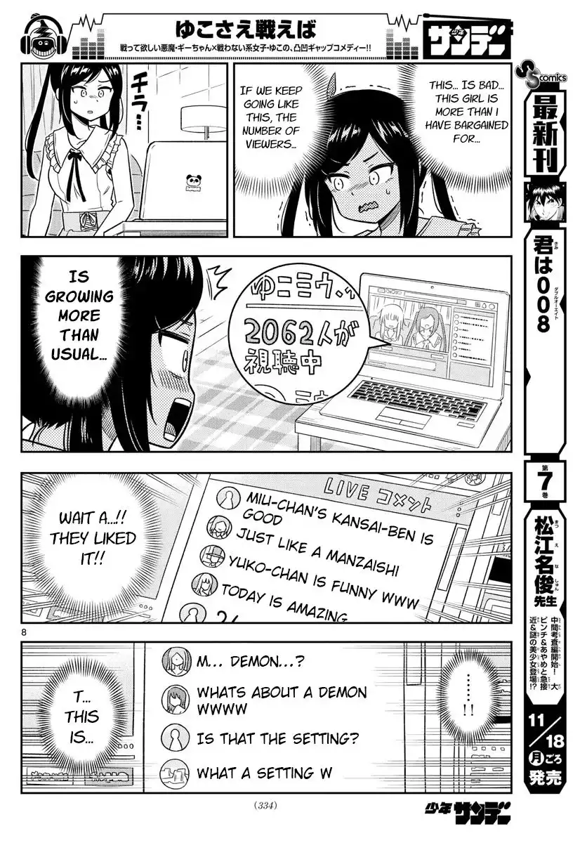 Yuko Sae Tatakaeba Chapter 28 8